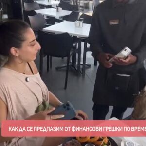 Снимка: Как да се предпазим от финансови грешки по време на пътуване?