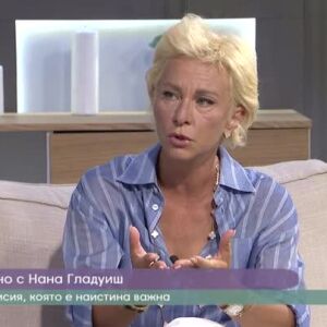 Снимка: Откровено с Нана Гладуиш