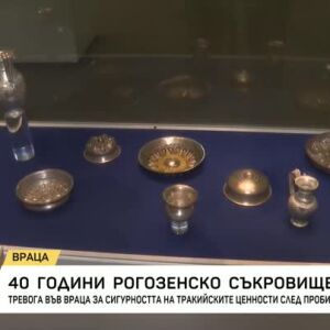 Снимка: 40 години Рогозенско съкровище
