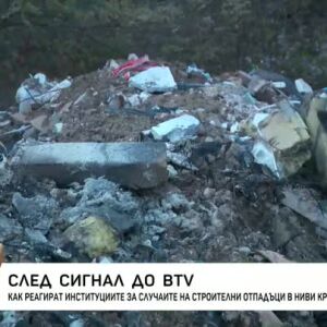 Снимка: След сигнал до bTV