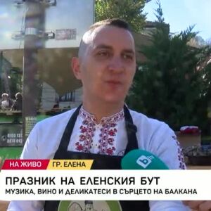 Снимка: Празник на еленския бут