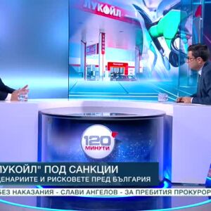 Снимка: "Лукойл" под санкции
