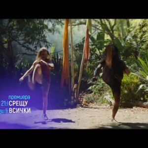 Снимка: Премиера: "Срещу всички" и "478" - тази вечер по bTV Cinema