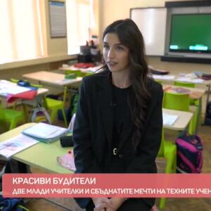 Снимка: Среща с две млади учителки