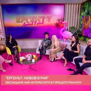 Снимка: Студио "Ергенът: Любов в рая": Съжалява ли Красимир за решението си?