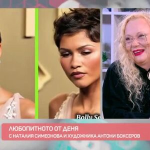Снимка: Говорим за... Какво е харизанството