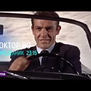Снимка: "Месец на Бонд" по bTV Cinema - от понеделник до събота
