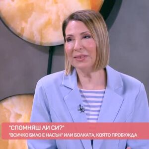 Снимка: "Спомняш ли си?": Прераждането на певицата Тони