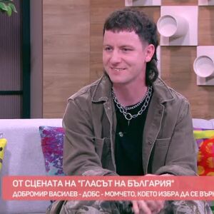 Снимка: Добромир Василев-Добс от "Гласът на България", който отвя публика и треньори!