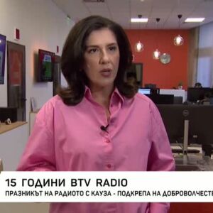 Снимка: 15 години bTV Radio