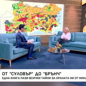 Снимка: Български диалектен кулинарен речник: 41 наименования за сарми и 45 за пръжки