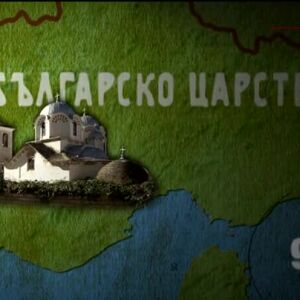Снимка: bTV Репортерите - 03.10.2026