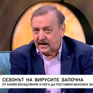 Снимка: Сезонът на вирусите започна