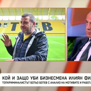 Снимка: Кой и защо уби бизнесмена Илиян Филипов?
