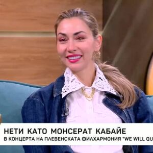Снимка: Нети - сцената ѝ отива