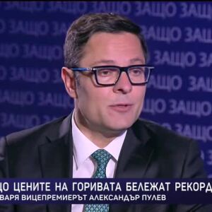 Снимка: Защо?: Гост е Александър Пулев