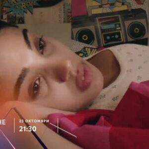 Снимка: Сърцебиене - от 23 октомври в 21:30 ч. по bTV Story