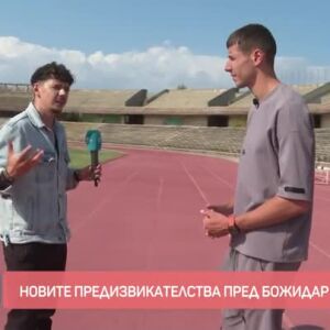 Снимка: "Time Out" с Божидар Саръбоюков