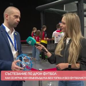 Снимка: На състезание по дрон футбол