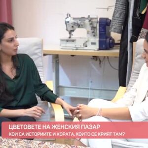 Снимка: Цветовете на Женския пазар в изложба