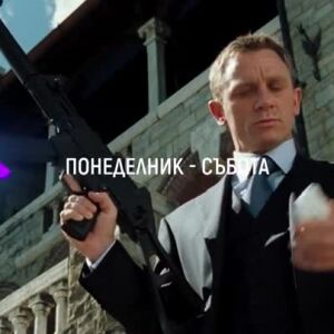 Снимка: "Месец на Бонд" по bTV Cinema