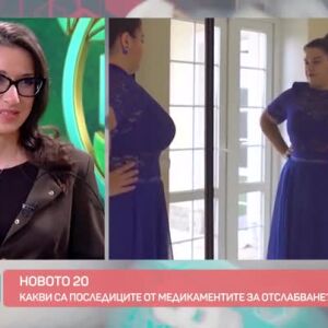 Снимка: "Новото 20": За или против отслабване с инжекции?