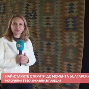 Снимка: История на 3 века оживява в Пловдив