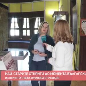 Снимка: История на 3 века оживява в Пловдив