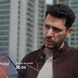 Снимка: Грехове и рози - всеки делник от 20 ч. по bTV Story и 7 дни преди ефир онлайн на...