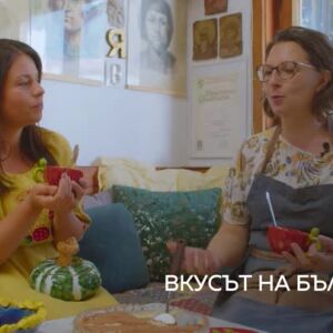 Снимка: Гледайте "Вкусът на България" всяка събота в 11 ч. по bTV!