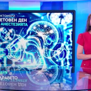 Снимка: Гледайте "Светът на здравето" в събота и неделя в 11:30 ч. по bTV