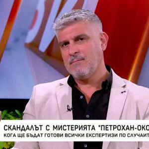 Снимка: Росен Йорданов за скандала около мистерията "Петрохан"