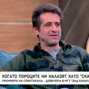 Снимка: Когато пороците ни налазят като "Скакалци"