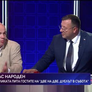 Снимка: Две на две. Дуелът в събота - 10.10.2026 (3 част)