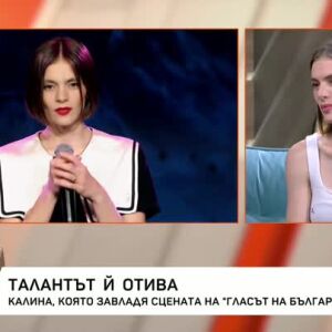 Снимка: Калина, която завладя сцената на "Гласът на България"