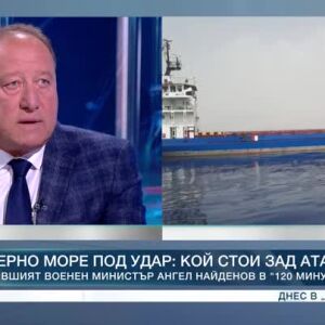 Снимка: Може ли потъналият "Алфа Ватан" да разкрие как е бил поразен?