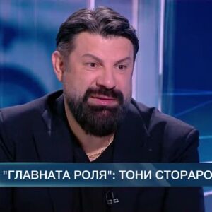 Снимка: В главната роля: Тони Стораро