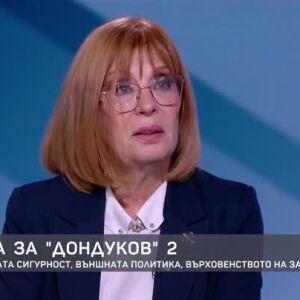 Снимка: Битката за "Дондуков" 2: Разговор с Румяна Ченалова