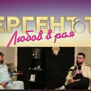 Снимка: Надкаст: Обзор на събитията от седмицата в "Ергенът: Любов в рая"