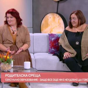 Снимка: "Родителска среща" с Красимира Хаджииванова: Как да говорим с децата си...