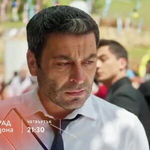 Снимка: Далечен град, финал на сезон 2 - по bTV Story и 7 дни преди ефир онлайн на VOYO
