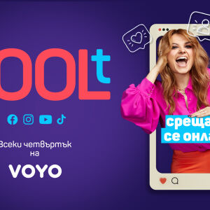 Снимка: COOLt с Петя Дикова навлиза в нова дигитална среда 