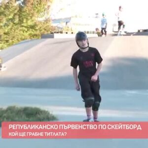 Снимка: Очакваме около 50 участници на републиканското по скейтборд в София!