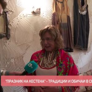 Снимка: Готвим всичко с кестени в село Брежани!