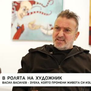 Снимка: Зуека, който промени живота си изцяло на 55 години