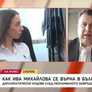 Снимка: Как Ива Михайлова се върна в България?