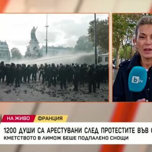 Снимка: Франция отново гори от протести