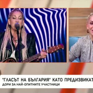 Снимка: Марияна Добрева за "Гласът на България" - предизвикателство дори за най-опитните