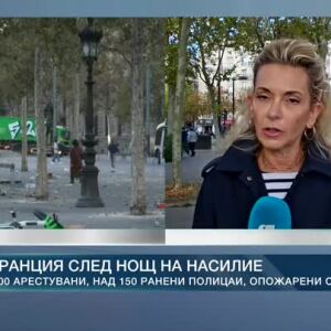 Снимка: Франция след нощ на насилие
