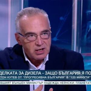 Снимка: Сделката за дизела - защо България я подкрепи?